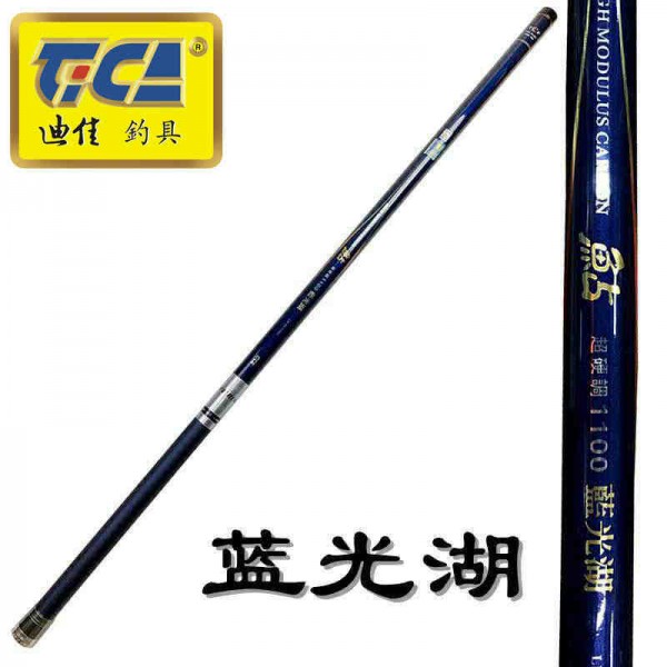 藍光湖