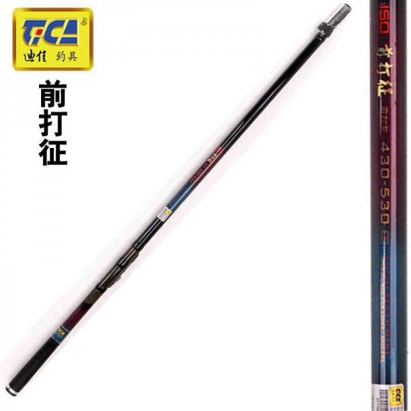 前打征一代