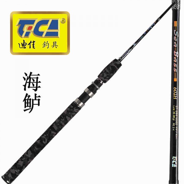 海鱸1.83~2.28米