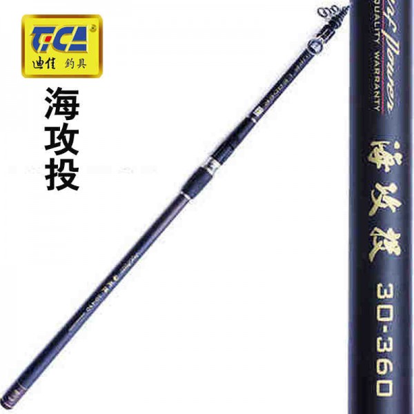 海攻投